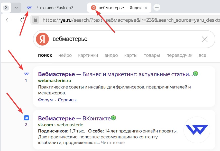 Пример favicon