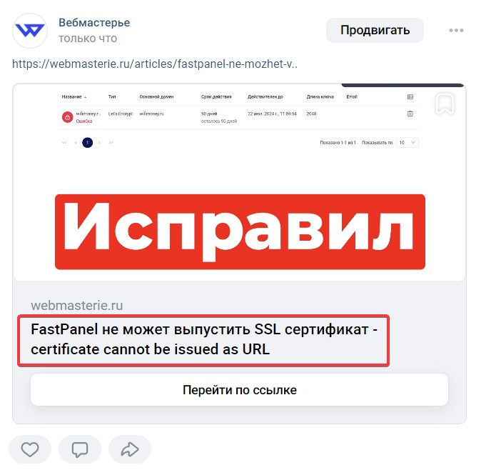 Отображение title в социальных сетях