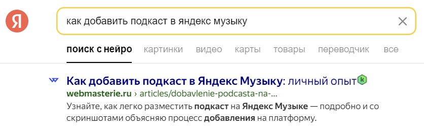 Пример description который дополняет title