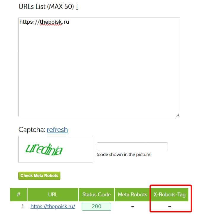 Анализ x robots tag в сервисе site analyzer