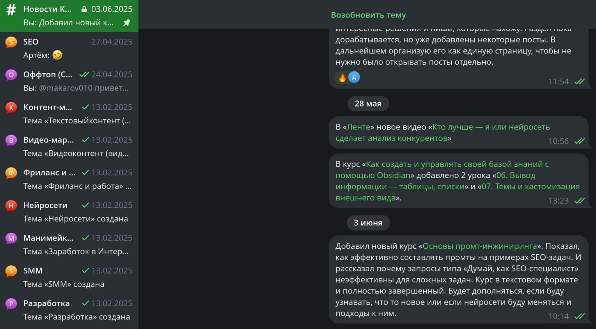 Клуб Netkela чат