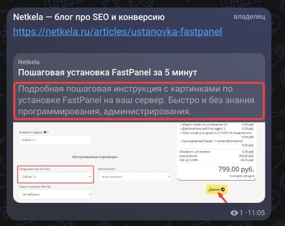 Отображение og:description в социальной сети