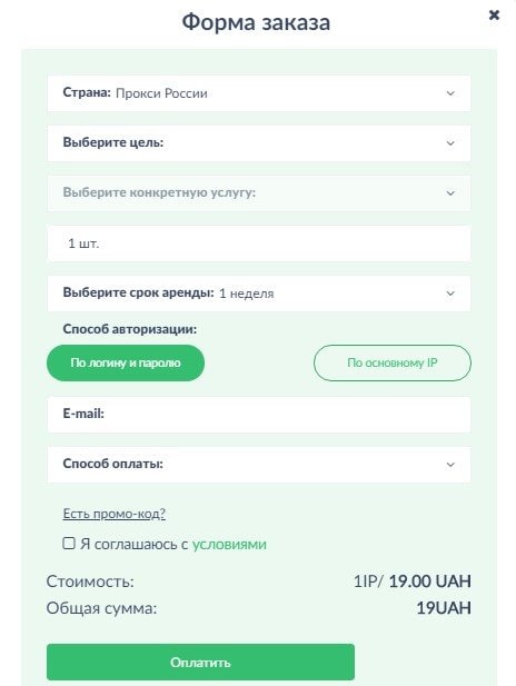 Форма заказа Proxy Seller