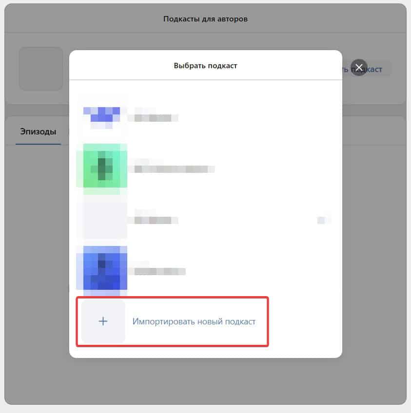 Импорт RSS в VK Музыку