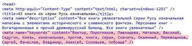 Отображение keywords в коде