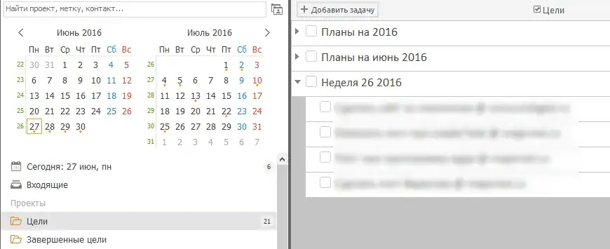 Цели в LeaderTask