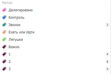 Метки в LeaderTask