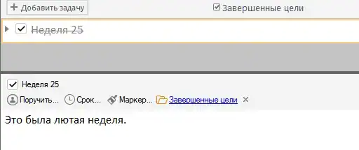 Описание LeaderTask