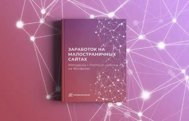 Книга про малостраничники
