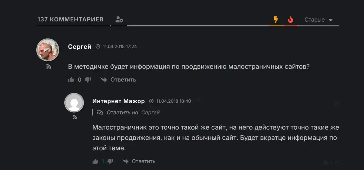 Комментарии к книге