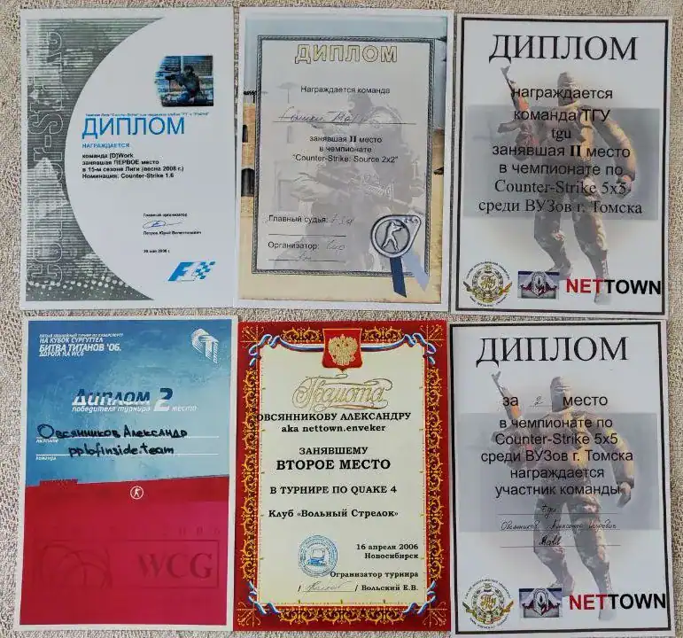 Мои киберспортивные грамоты