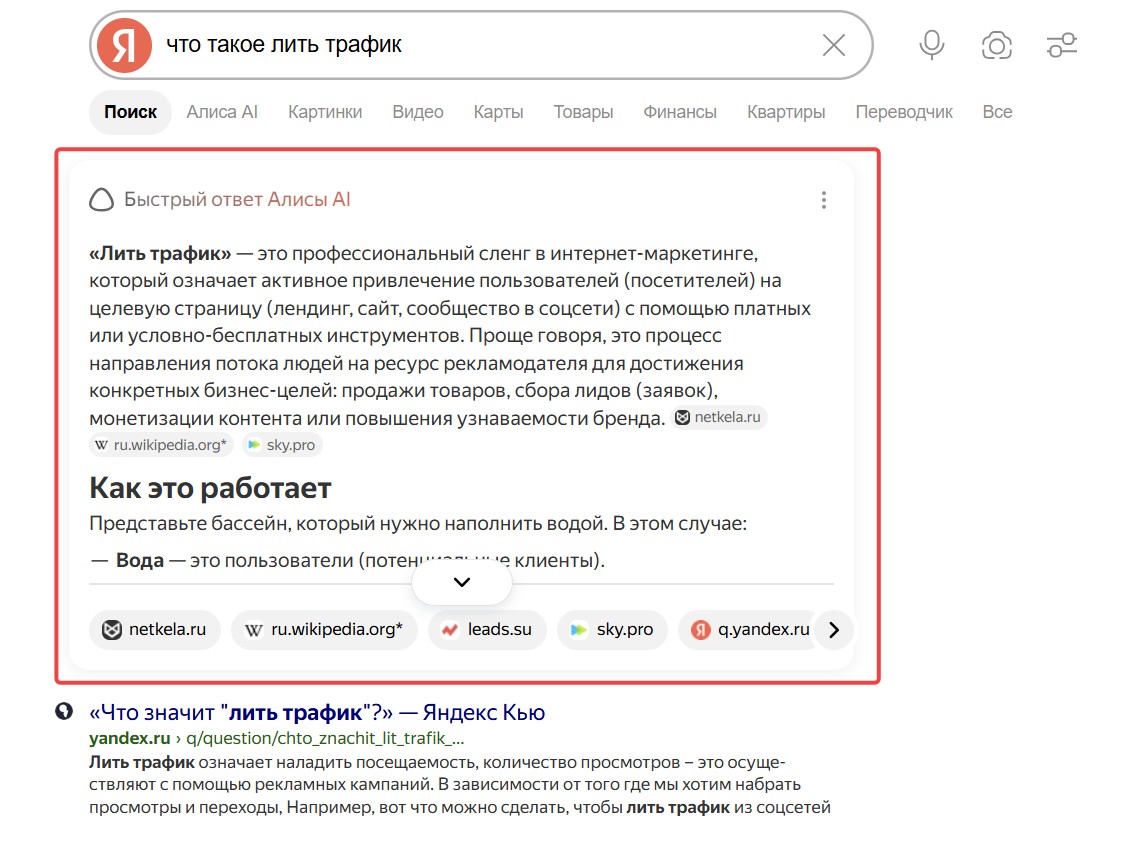 Пример ai выдачи