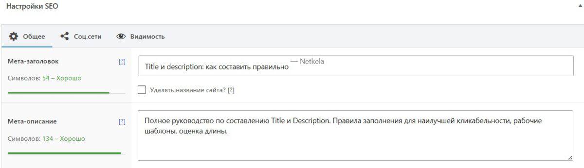 Пример заполнения title и description для CMS