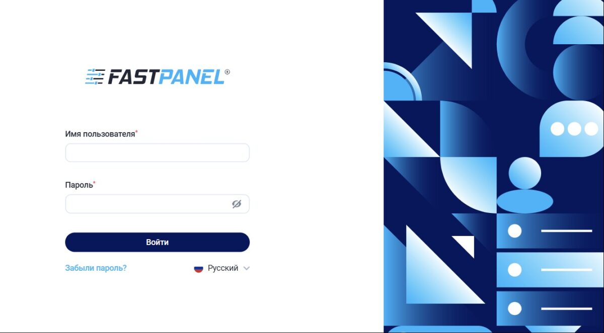 Страница входа в FastPanel