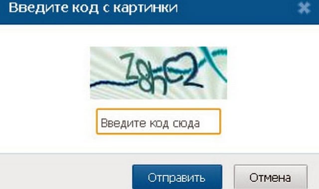 Пример буквенно-цифровой капчи