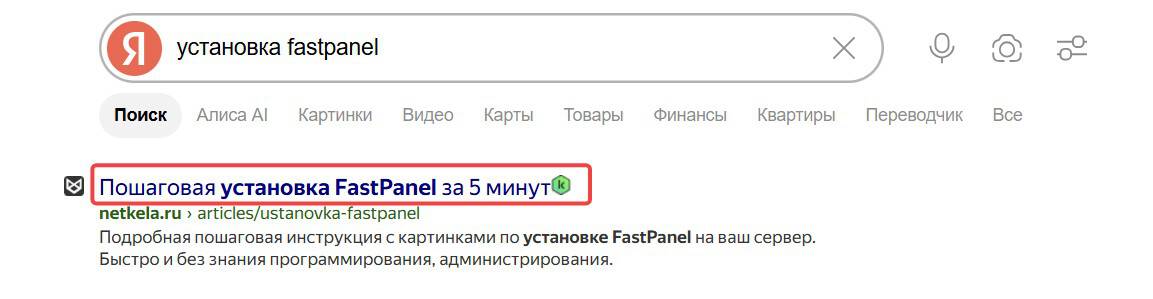 Отображение meta title в поисковой выдаче