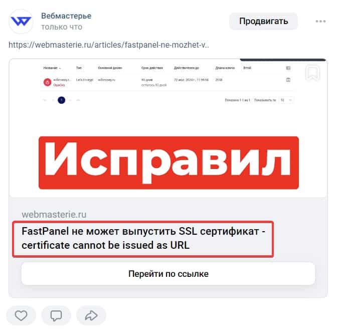 Отображение title в социальных сетях
