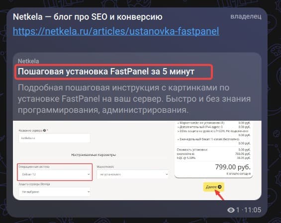 Отображение title в социальных сетях через разметку Open Graph