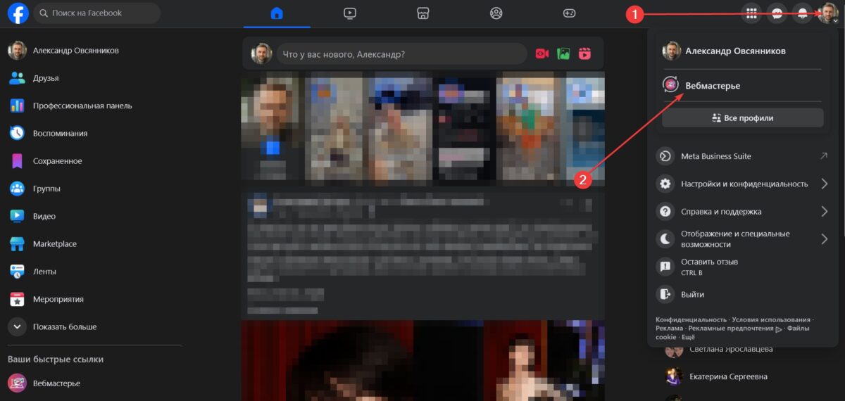 Выбор группы в Facebook
