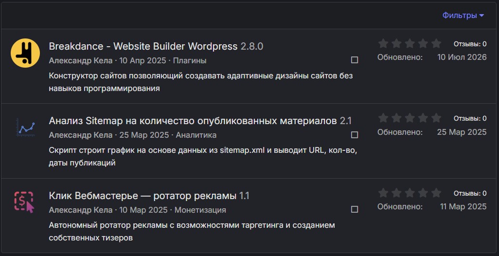 Инструменты Вебмастерье