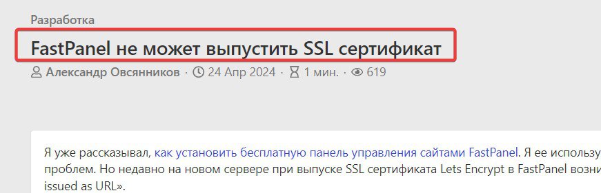Отображение заголовка в статье